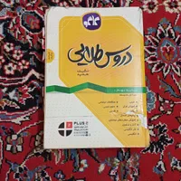 کتاب دروس طلایی کلاس۸و کلاس۹|کتاب و مجله آموزشی|اصفهان, کساره|دیوار