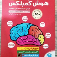 آموزش هوش تیزهوشان پنجم ، ششم و نهم