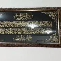 آینه ومیزتلفنی وساعت|ساعت دیواری و تزئینی|مریوان, |دیوار