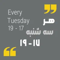 سبک زندگی کارآفرین تک نفره|گردهمایی و همایش|اصفهان, باغ نگاره|دیوار