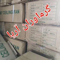 پنکه سقفی SYM موتور سبک عمده و تک|پنکه و تصفیه‌کنندهٔ هوا|تهران, نیروی هوایی (پیروزی)|دیوار