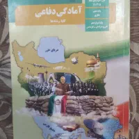 کتاب های درسی رشته تجربی یازدهم و دوازدهم|کتاب و مجله آموزشی|مبارکه, |دیوار