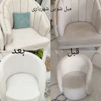 مبل شویی ماهان