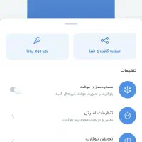 کارت بلو بانک بدون هیچ هزینه ای|کارت هدیه و تخفیف|بروجرد, |دیوار
