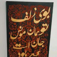 طرح فرش کالیگرافی ناز