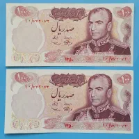 مجموعه اسکناس های پهلوی ، جمهوری و خارجی کمیاب