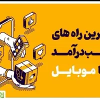 از خونه پول در بیار