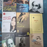 کتاب رمان و مذهبی