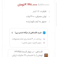 چای‌ساز بونیتو مدل TM-1800GD کاملا نو و آکبند|سماور، چای‌ساز، قهوه‌ساز|تربت‌حیدریه, شهرک ولیعصر|دیوار