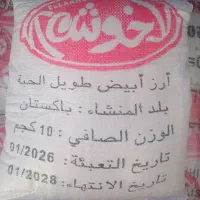برنج