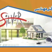 استخدام نیروی برقکار