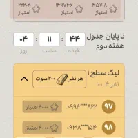 پلتفرم  شیدا ( کد دعوت منو بزن طلا ببر )