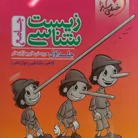 کتاب های جامع کنکور تجربی