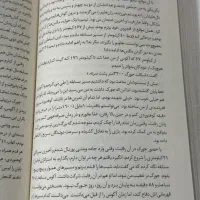 کتاب تو نمیتوانی به من اسیب بزنی اثر دیوید گاگینز|کتاب و مجله آموزشی|شهر بابک, |دیوار