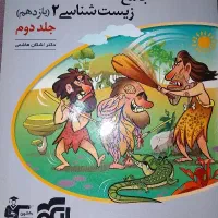 جزوه ۱۰و ۱۱ کرمی و یحیوی و غلامی