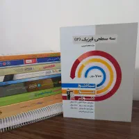 کتاب های کنکوری|کتاب و مجله آموزشی|یاسوج, |دیوار