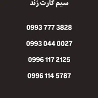 سیم کارت رند همراه اول