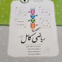 کتاب جویا  مجد کلاس هفتم