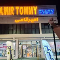 فروشنده ، خانم و اقا