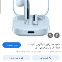 ایرپادپیداشده