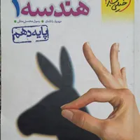 کتاب تست دهم ریاضی