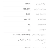 وبکم مدل  720p rapoo|قطعات و لوازم جانبی رایانه|بوشهر, |دیوار