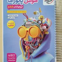 قبولی آزمون تیزهوشان ششم نهم