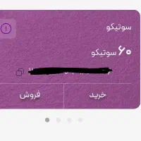 با گوشی موبایل ۶۰سوت طلای مجانی بگیر