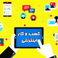 کارمند خودت،رئیس خودت