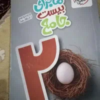 یک عدد کتاب نهم|کتاب و مجله آموزشی|فامنین, |دیوار