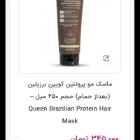 ماسک مو خارجی|آرایشی، بهداشتی، درمانی|بروجرد, |دیوار