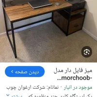 میز کامپیوتر