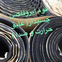 نوارنسوز/ عایق' نمد/پارچه نسوز-سیلیکون/ فنر و واشر|عمده‌فروشی|تهران, پامنار|دیوار