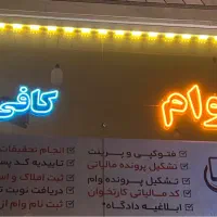 خرید و‌فروش وام فوری