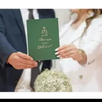 وام ازدواج