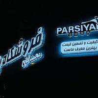 تابلوسازی تک،برش لیزر،چلنیوم،کامپوزیت.نئون|فروشگاه و مغازه|ساوه, |دیوار