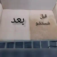مبل شویی با بهترین مواد نانو و با قیمت مناسب