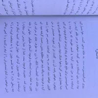 داستان های حضرت علی|کتاب و مجله مذهبی|گلبهار, شهر جدید گلبهار|دیوار