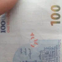 پول پیدا شده