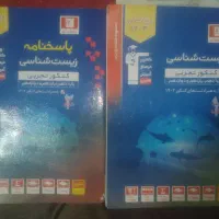 کتاب کمک آموزشی|کتاب و مجله آموزشی|دهدشت, |دیوار