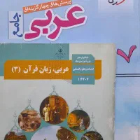 اموزش عربی