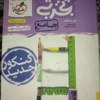 کتاب کمک درسی ریاضی جامع نردبام