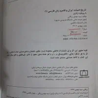 کتاب های دانشگاه|کتاب و مجله آموزشی|تهران, قصر فیروزه ۱|دیوار