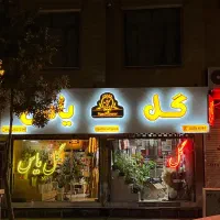 نئون ، ال ای دی ، لایت باکس و غیره|خدمات پیشه و مهارت|قم, شاه ابراهیم|دیوار