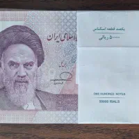 اسکناس نو / بسته ۱۰۰ عددی|کلکسیون سکه، تمبر، اسکناس|کرج, دهقان ویلا|دیوار