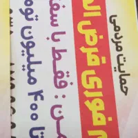 وام فرض الحسنه ودیعه مسکن با شرایط آسان