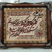 تابلو فرش دستبافت ون یکاد