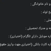 استخدام فوری