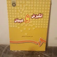 تعدادی کتاب روانشناسی زیر قیمت و تخفیفی