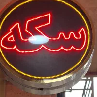 ۰۹۱۲۴۸۰۸۸۰۴